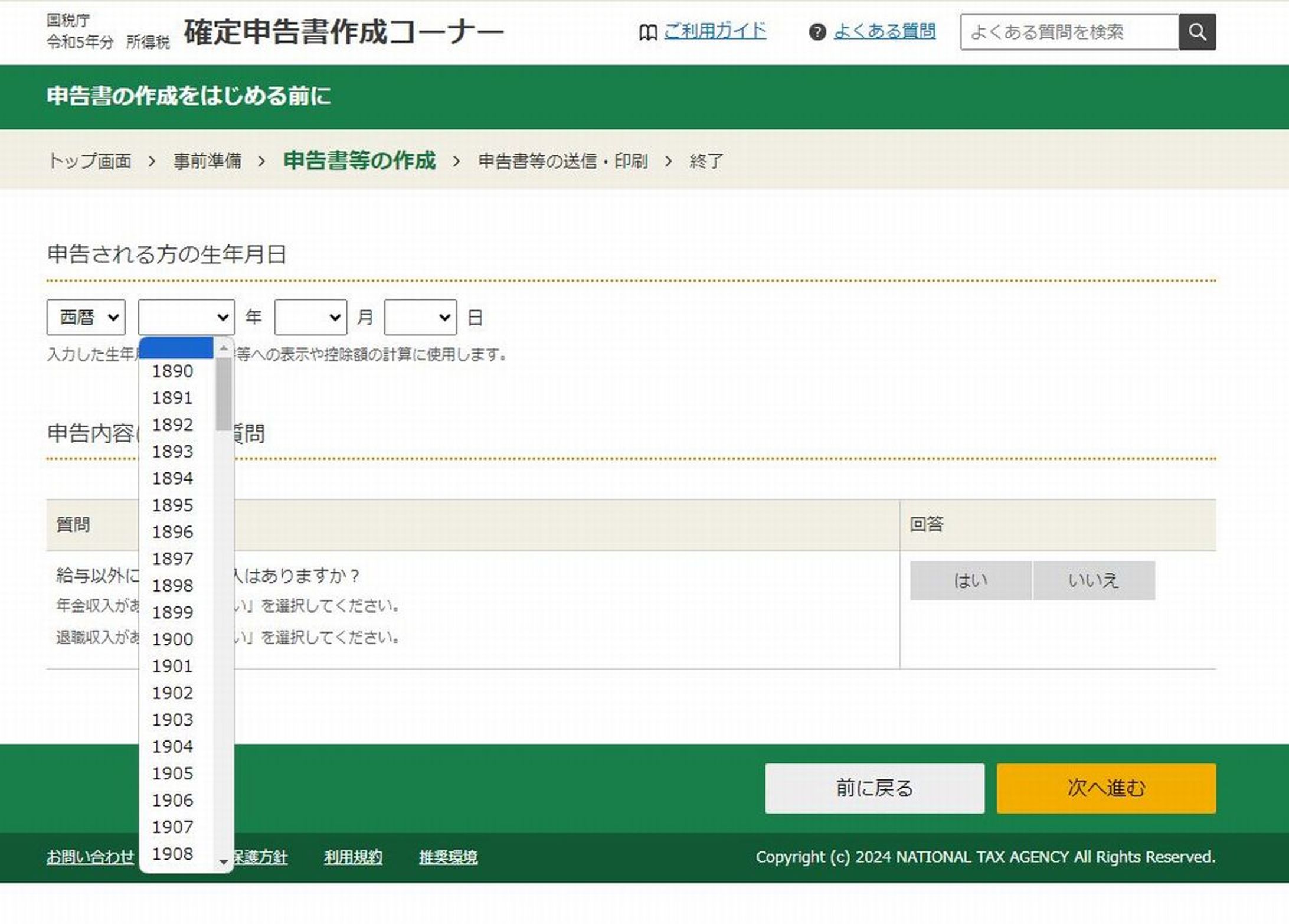 確定申告の謎設定…こんな人おらんやろう！？　なぜか国税庁に聞いた「不都合の報告はありません」-1