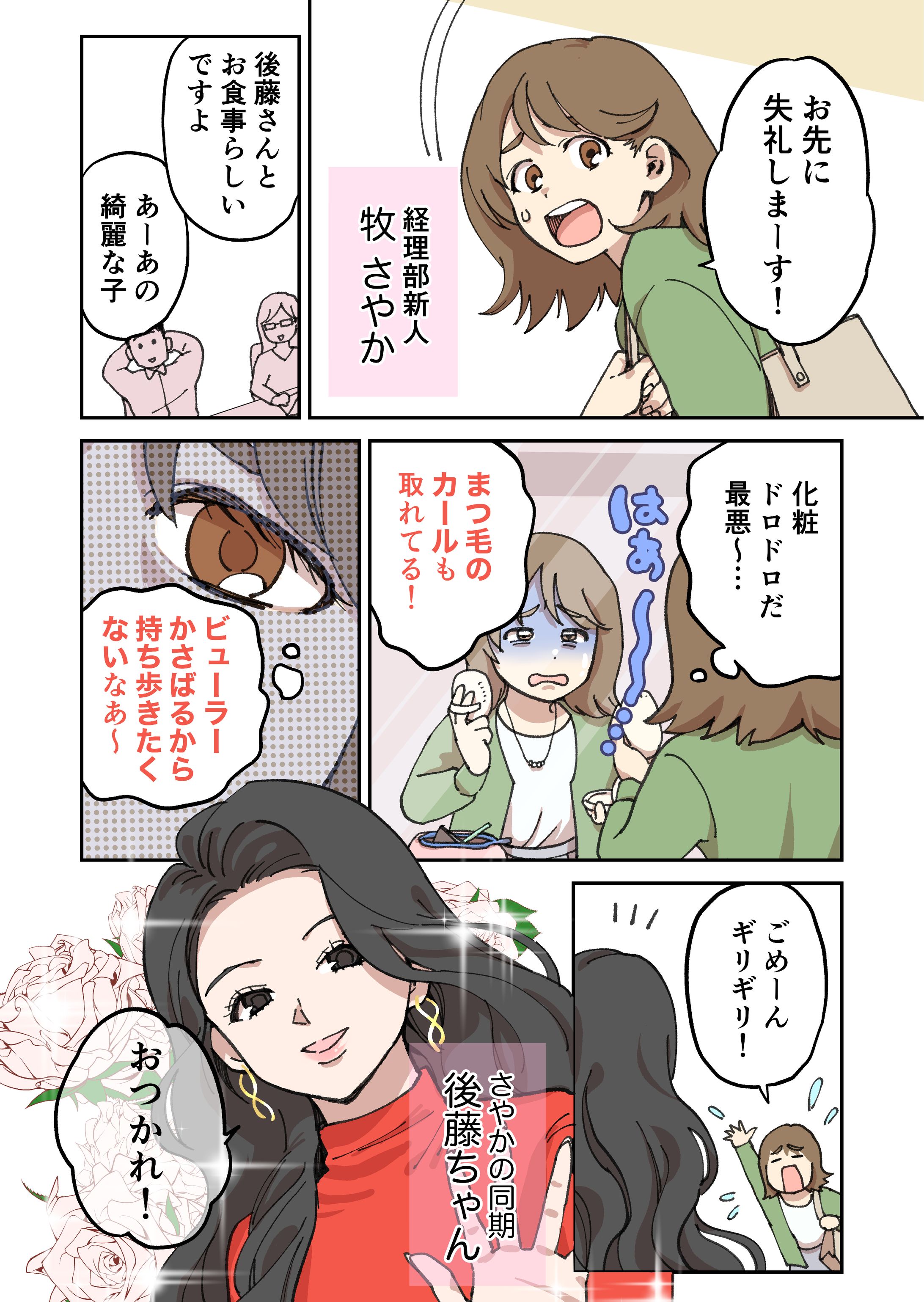 広告漫画サンプル-1