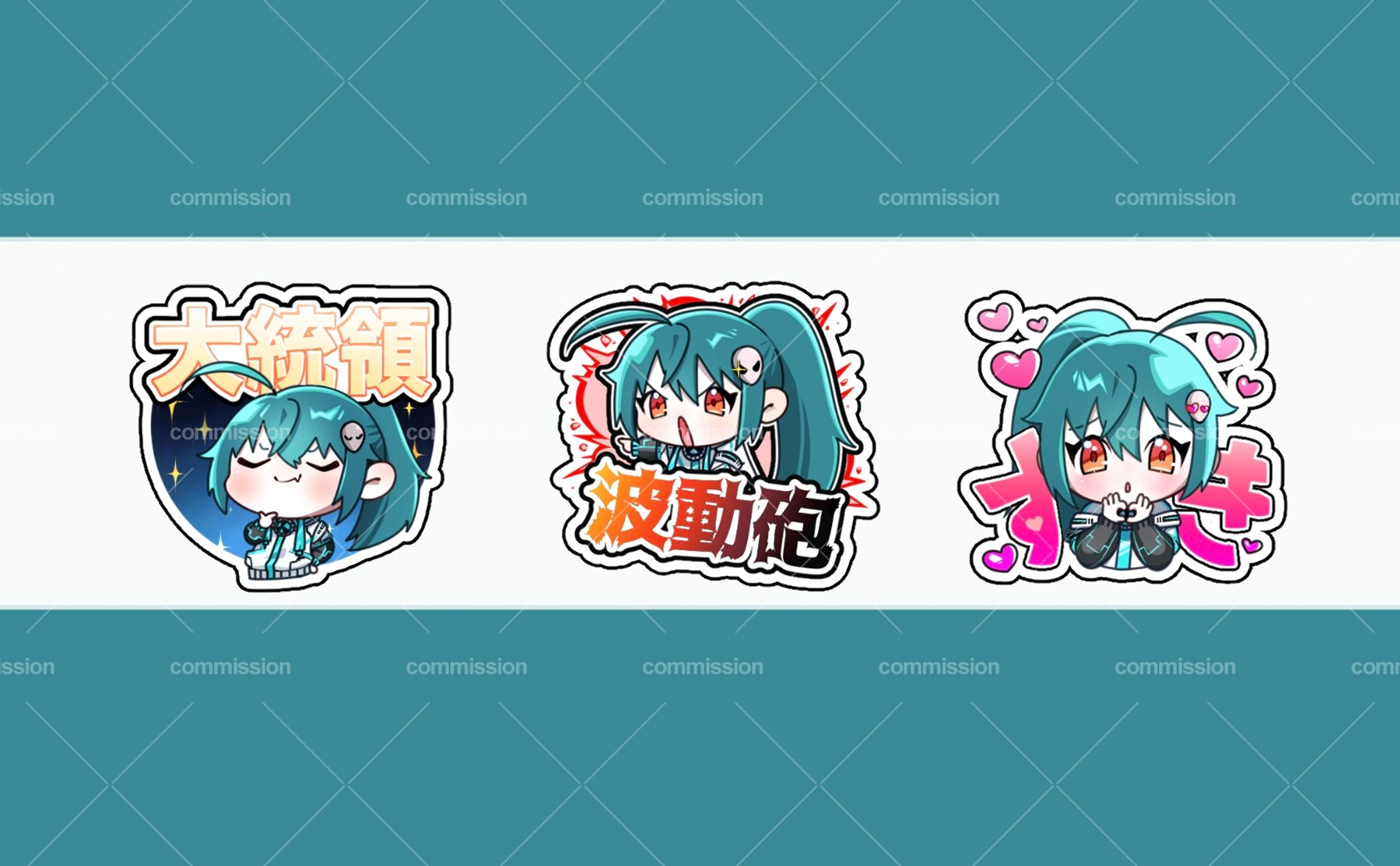 配信-スタンプ用SD-1