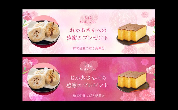 バナー　母の日（お菓子）