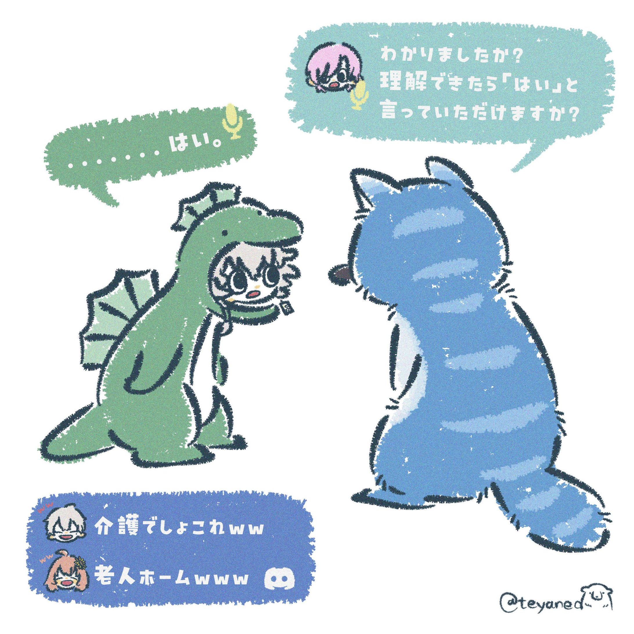 【FA】叢雲カゲツさん×夕陽リリさん-1