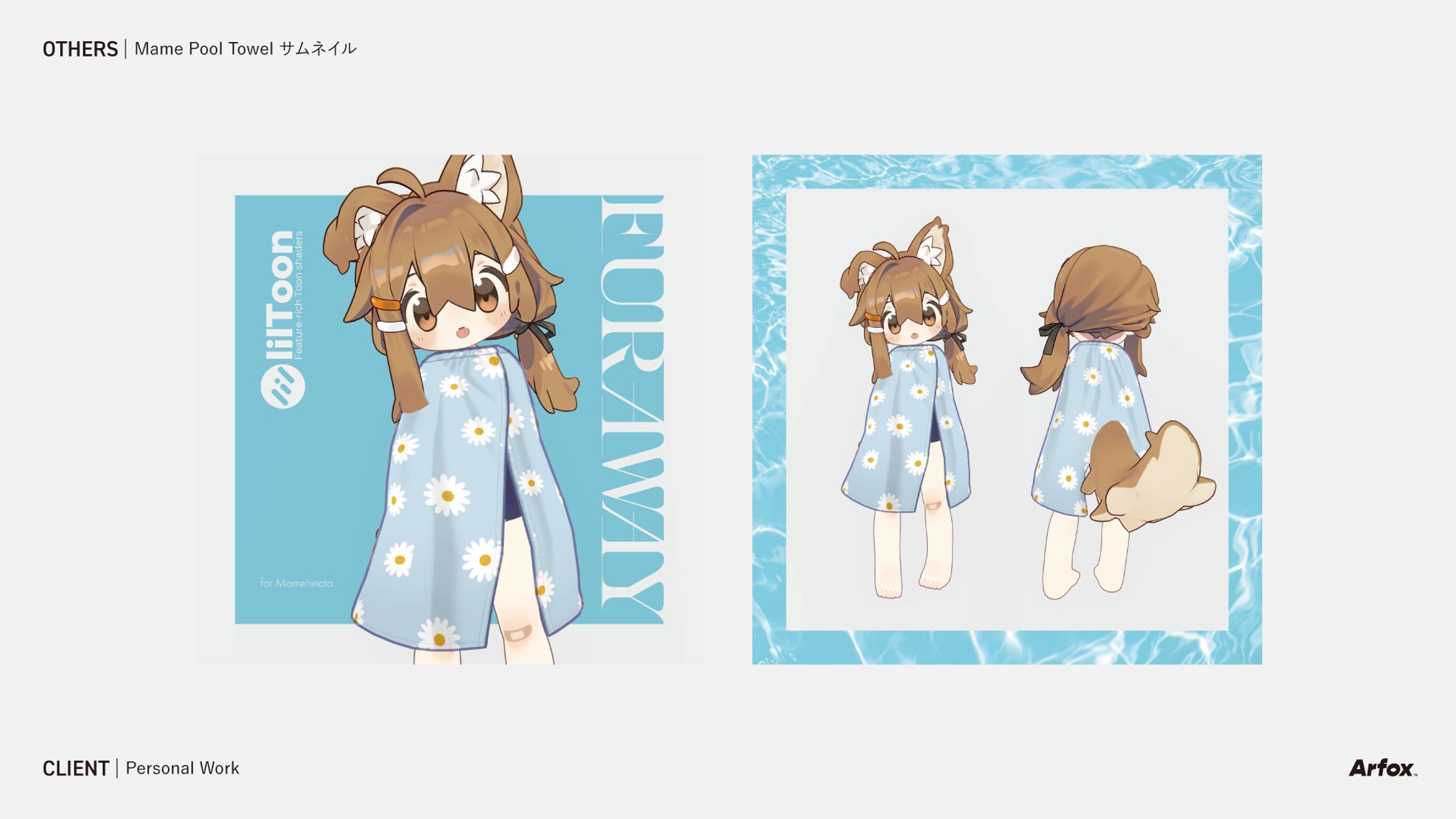  MamePoolTowel-1