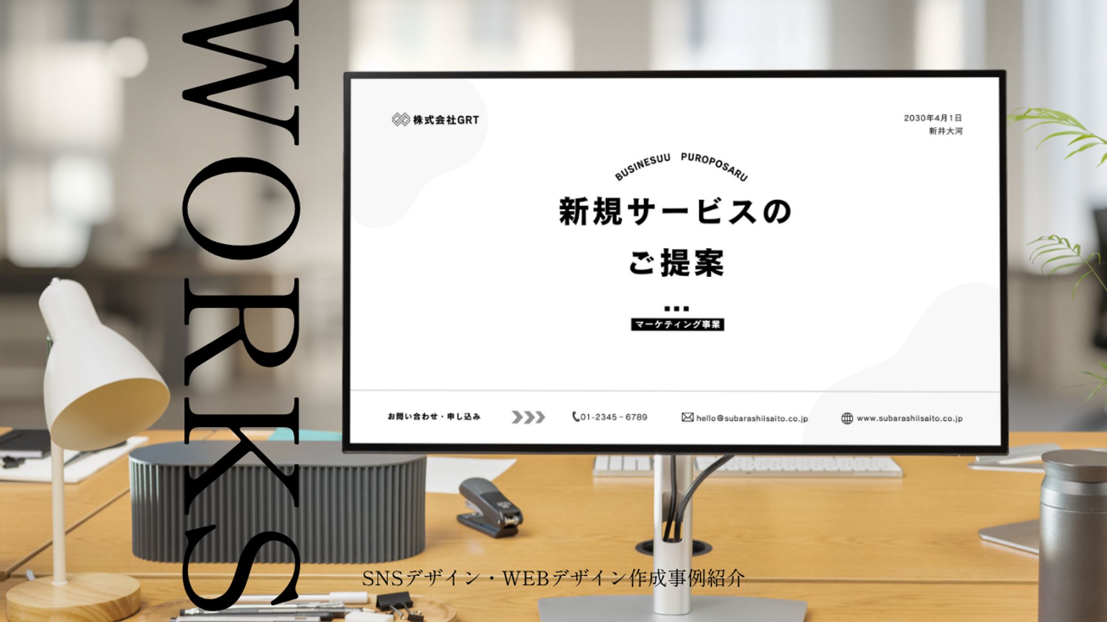 プレゼンテーション資料　作成事例-1