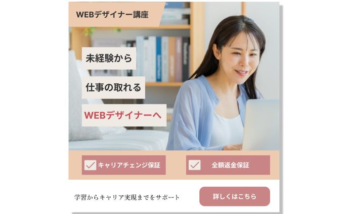 デザイナー講座 バナー