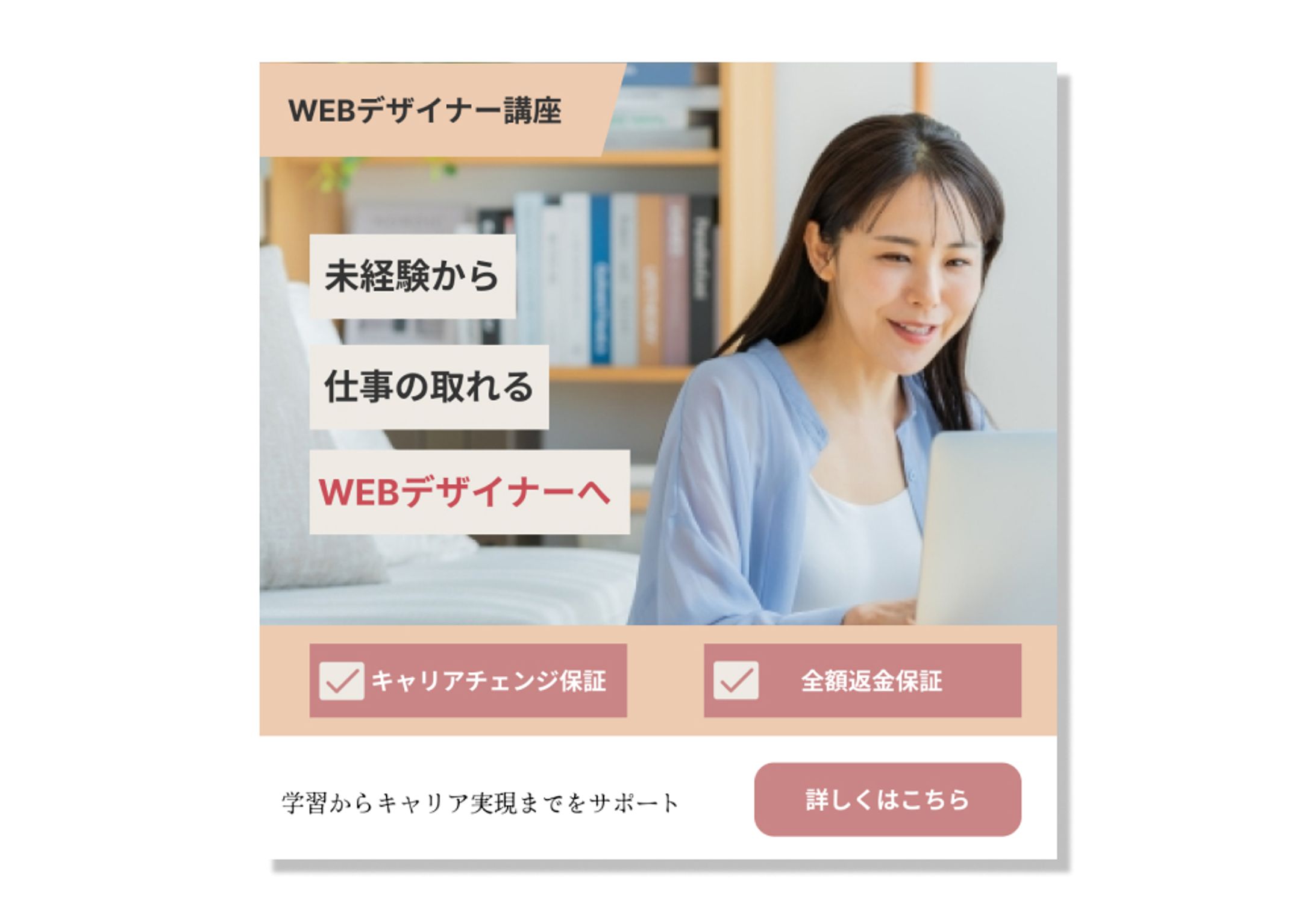 デザイナー講座 バナー-1