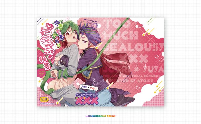 同人誌表紙デザイン
