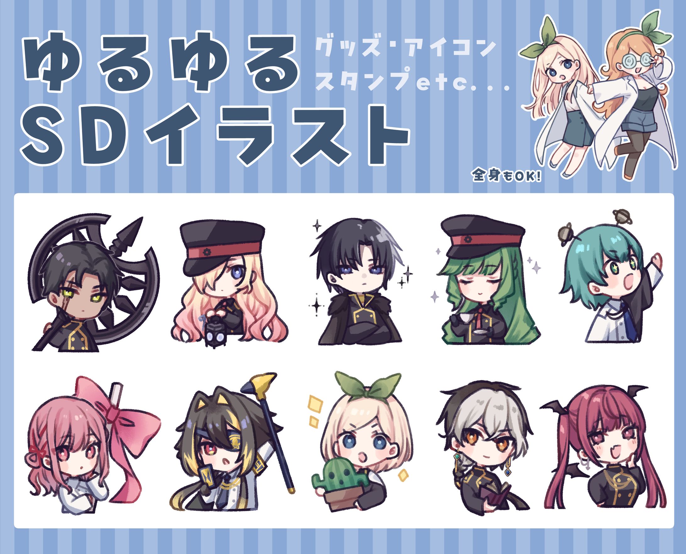 ゆるSDイラスト-1