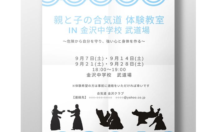 webデザイン、フライヤーデザイン
