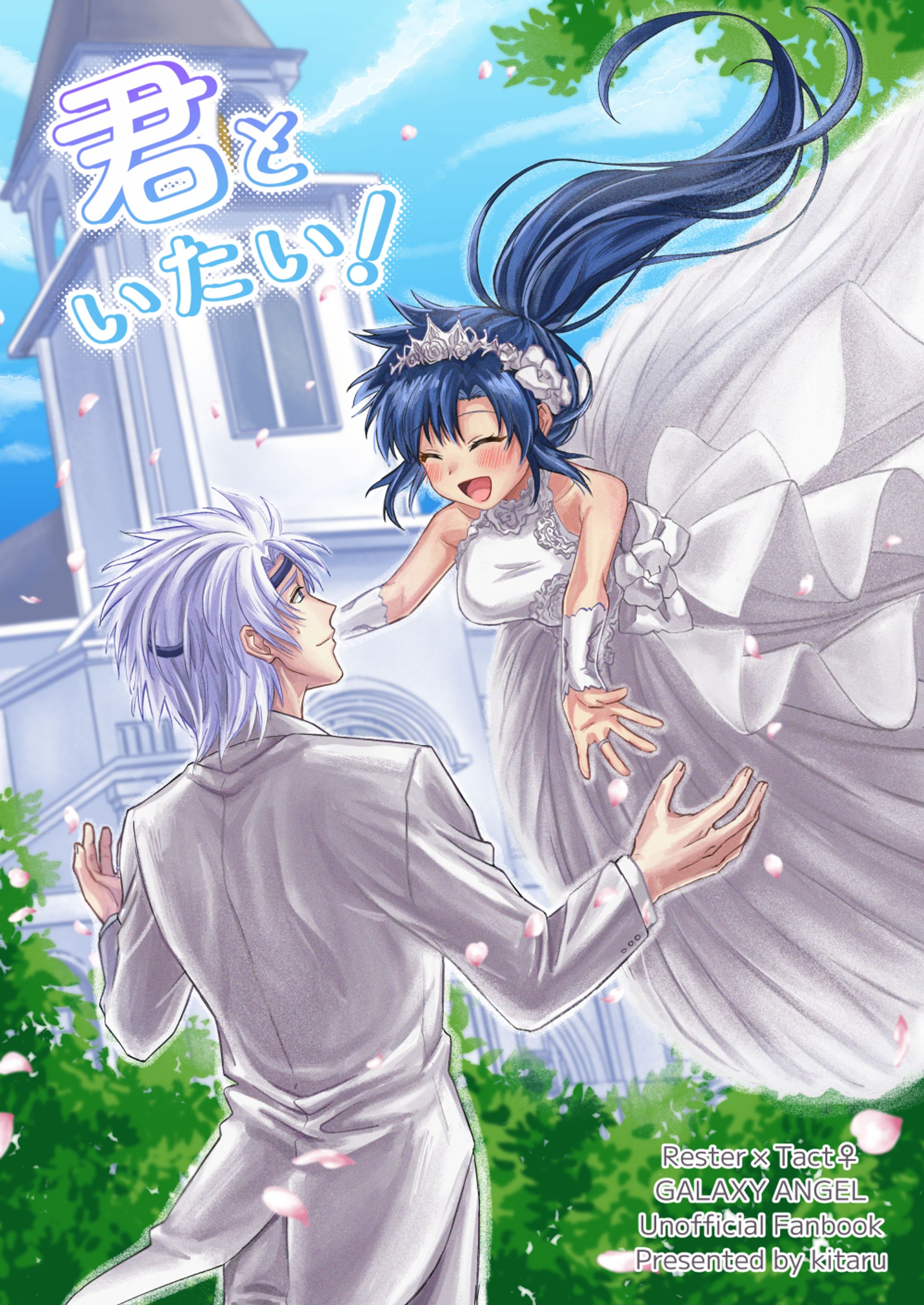 完成漫画原稿(表紙カラー+本文モノクロ)※TSF-1