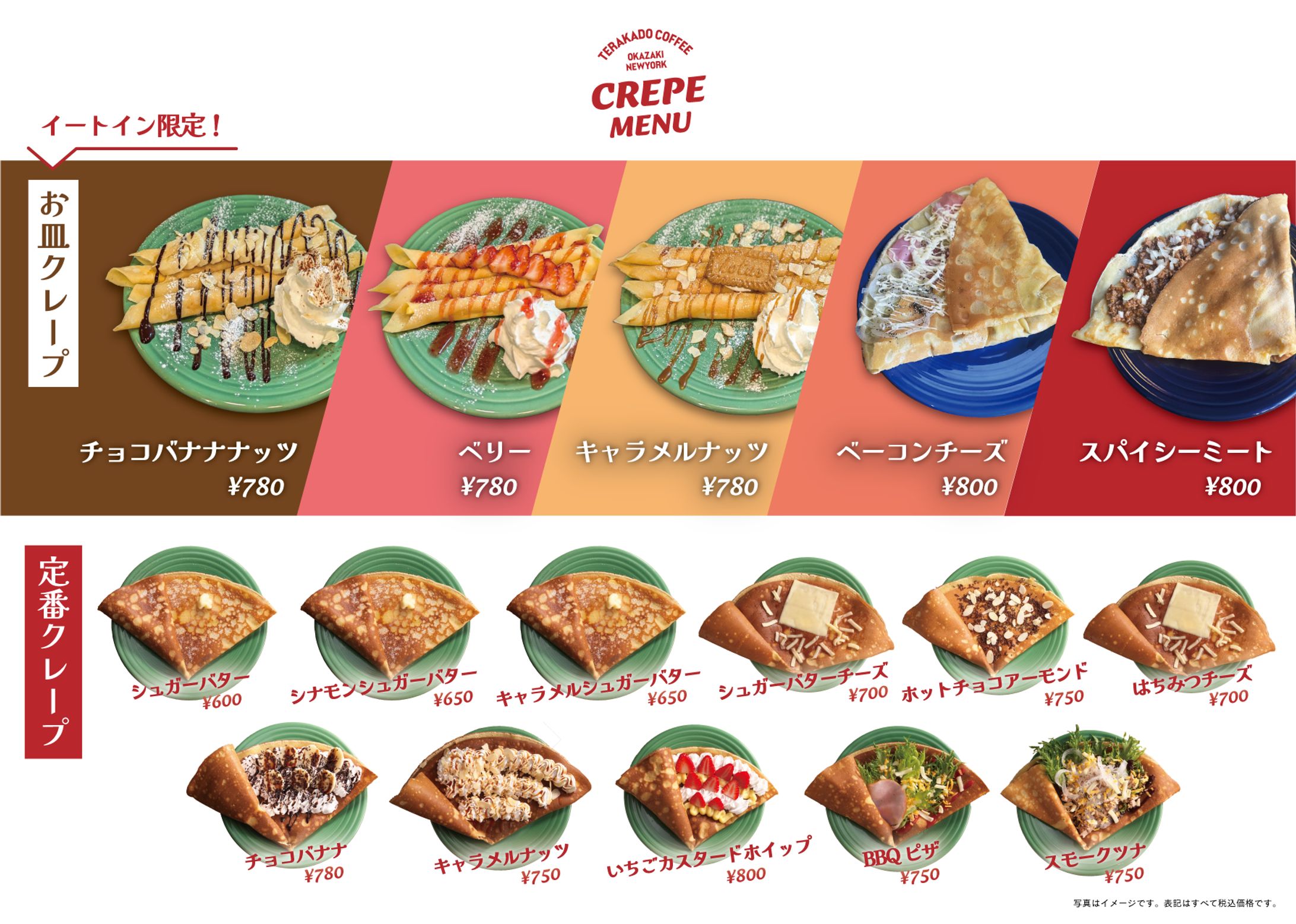 カフェのメニュー表-1
