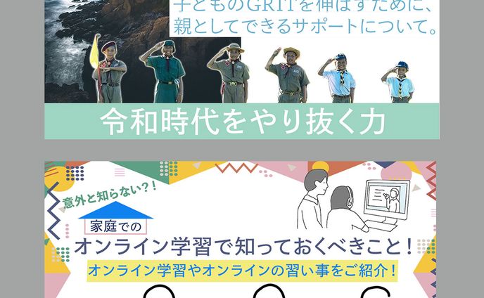 教育系website 記事サムネイル