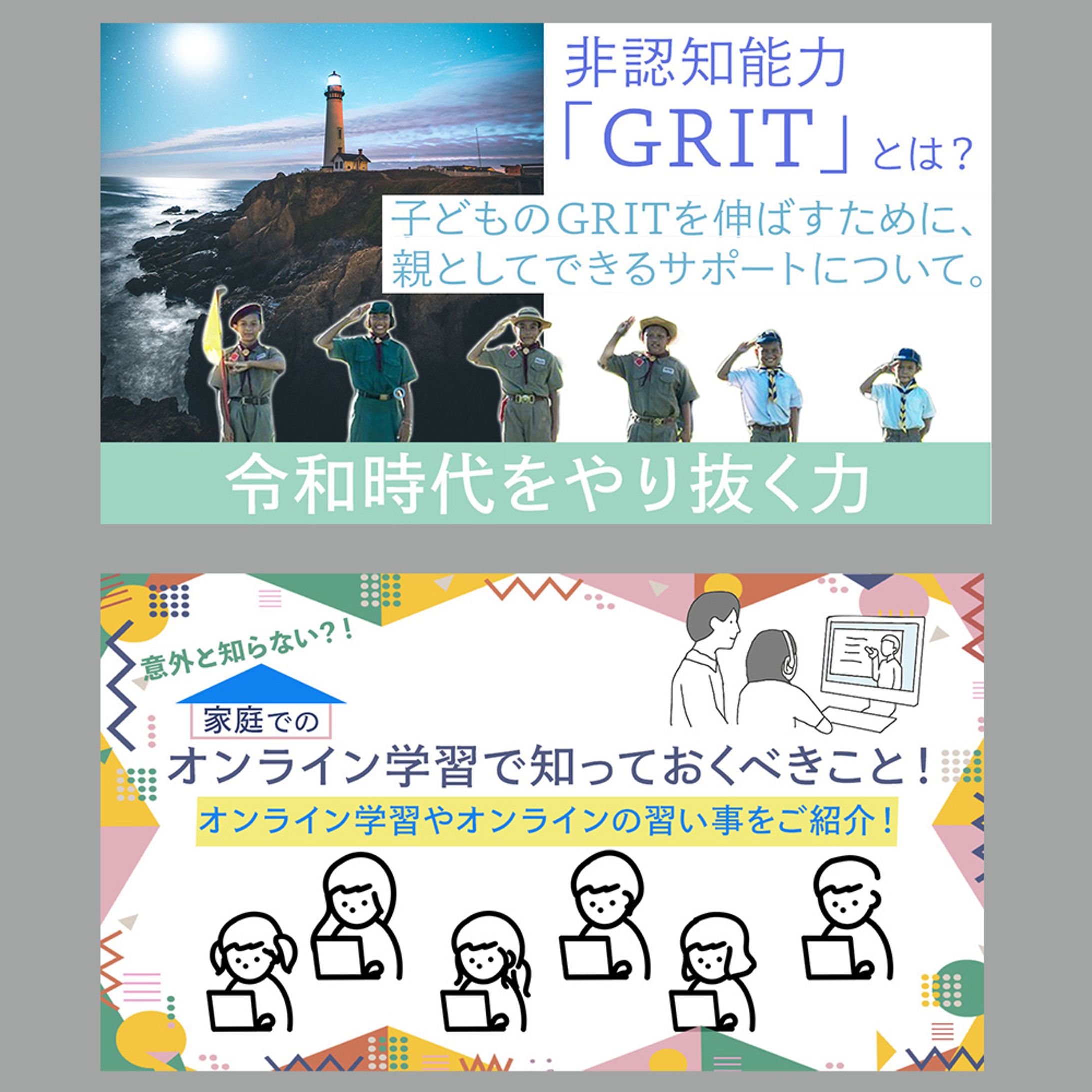 教育系website 記事サムネイル-1