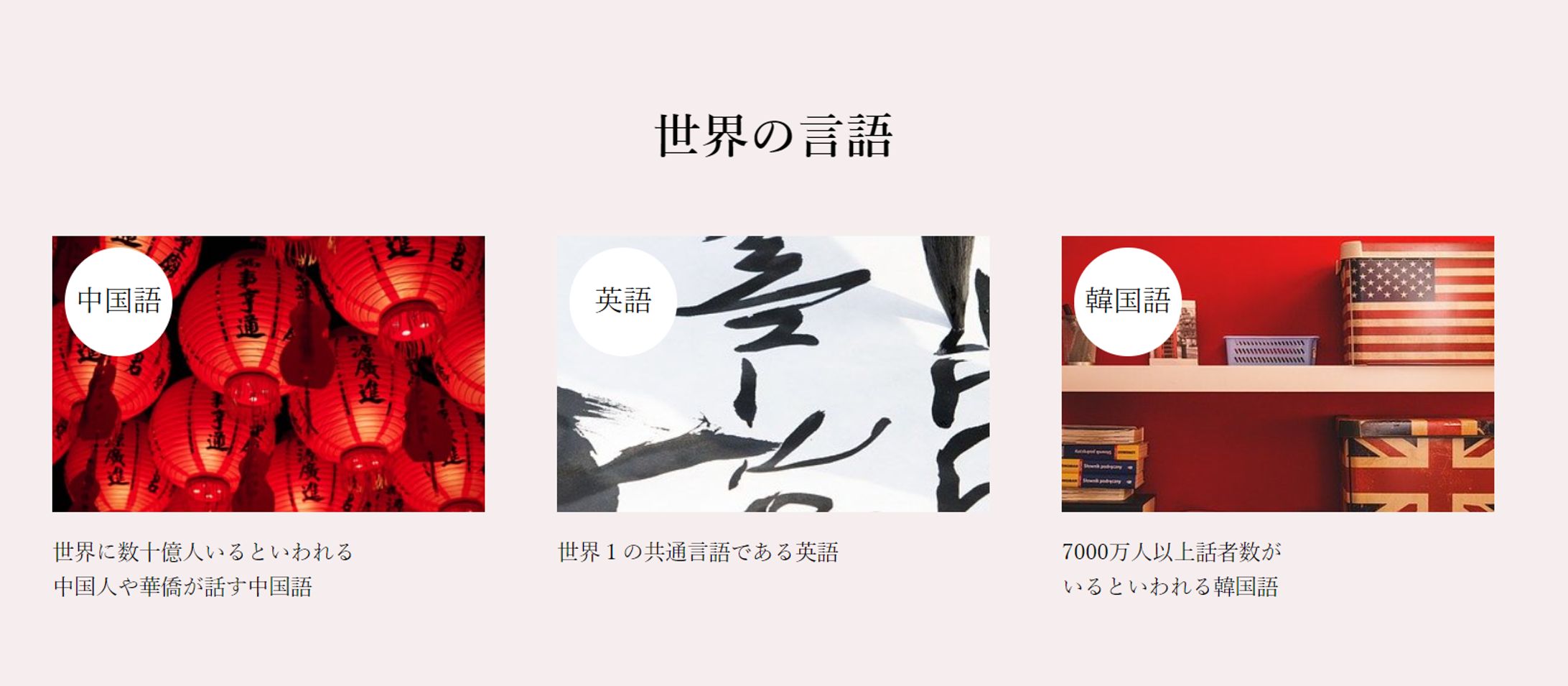 世界の言語　【模写コーディング】-1