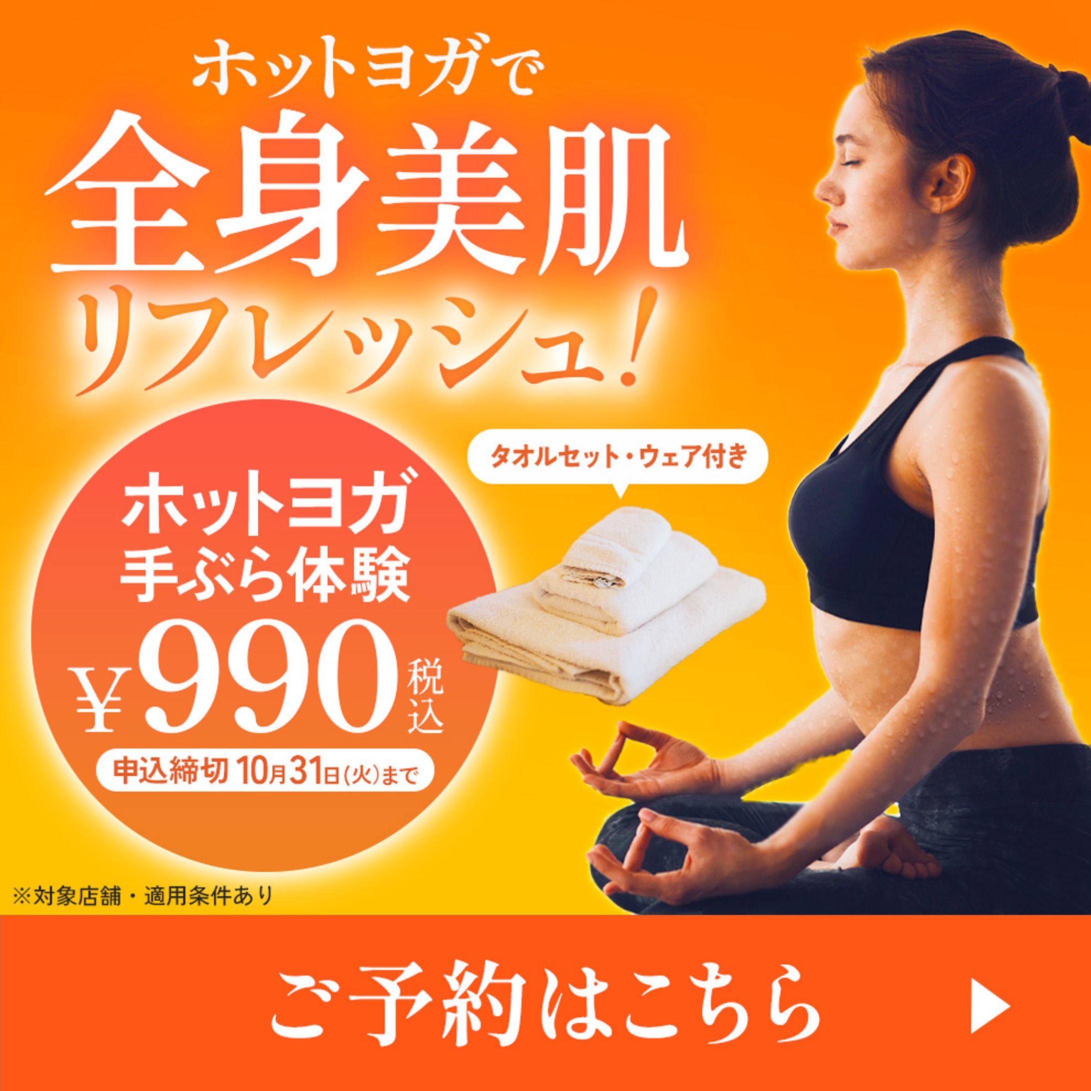 LINEバナー-1