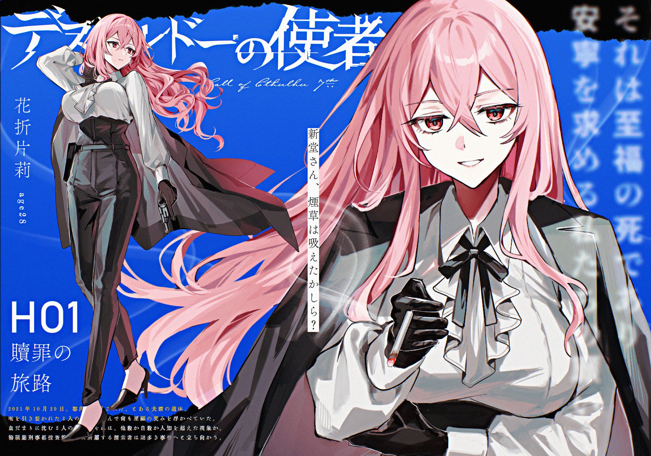 TRPG　キャラクターイラスト-1