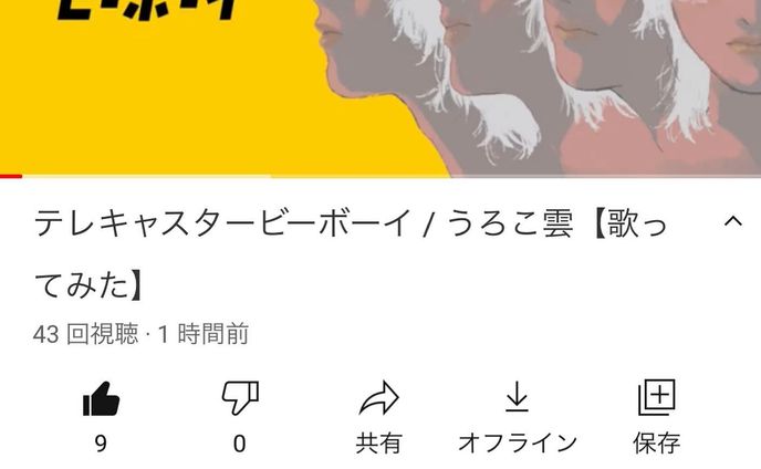 https://youtu.be/Con3JfKGpRE

イラストを描かせてもらいました。
綺麗な澄んだ声です。是非に。

#drawing #Procreate #illustration