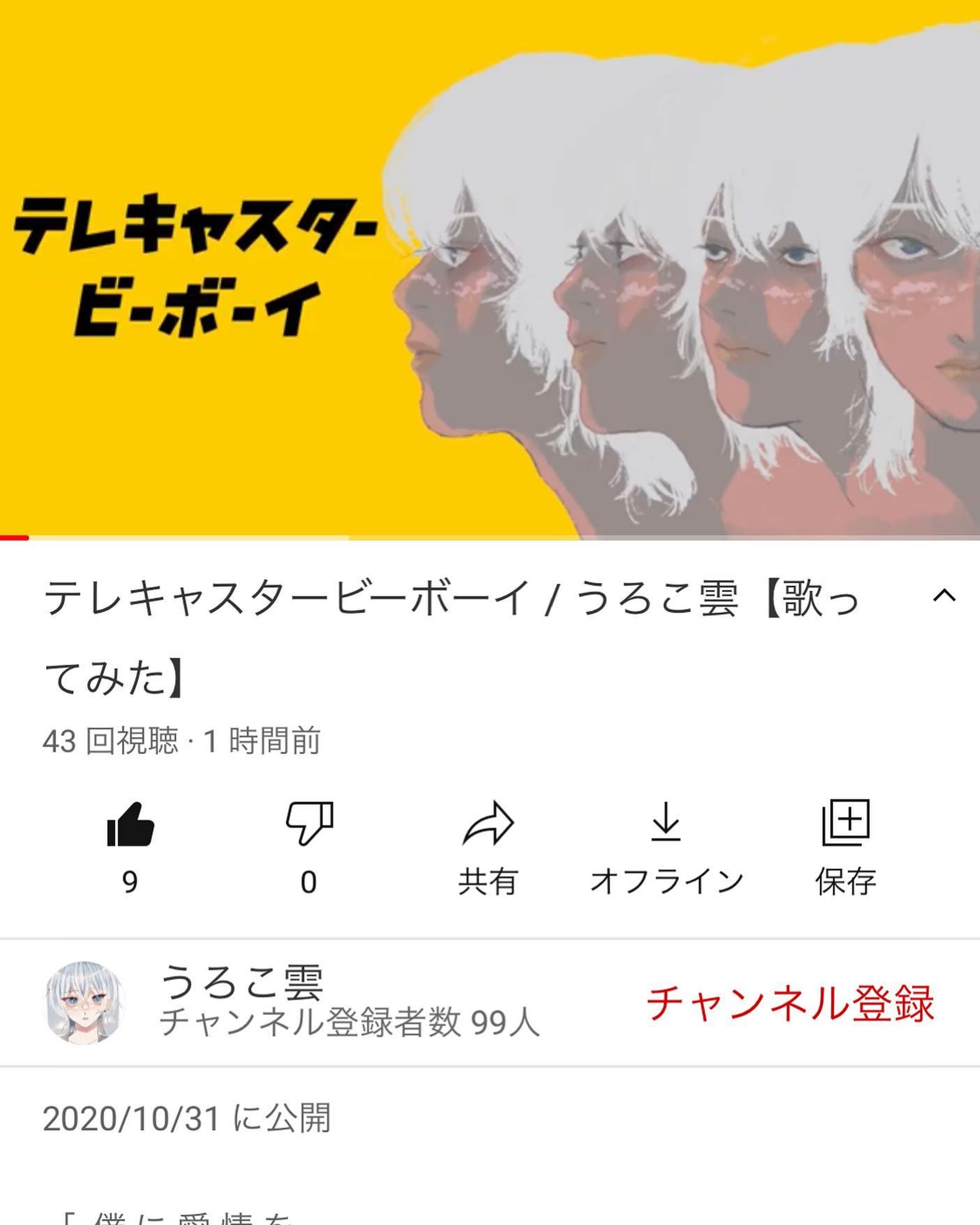 https://youtu.be/Con3JfKGpRE

イラストを描かせてもらいました。
綺麗な澄んだ声です。是非に。

#drawing #Procreate #illustration-1