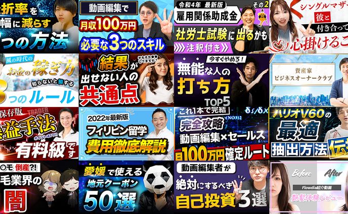 サムネイル