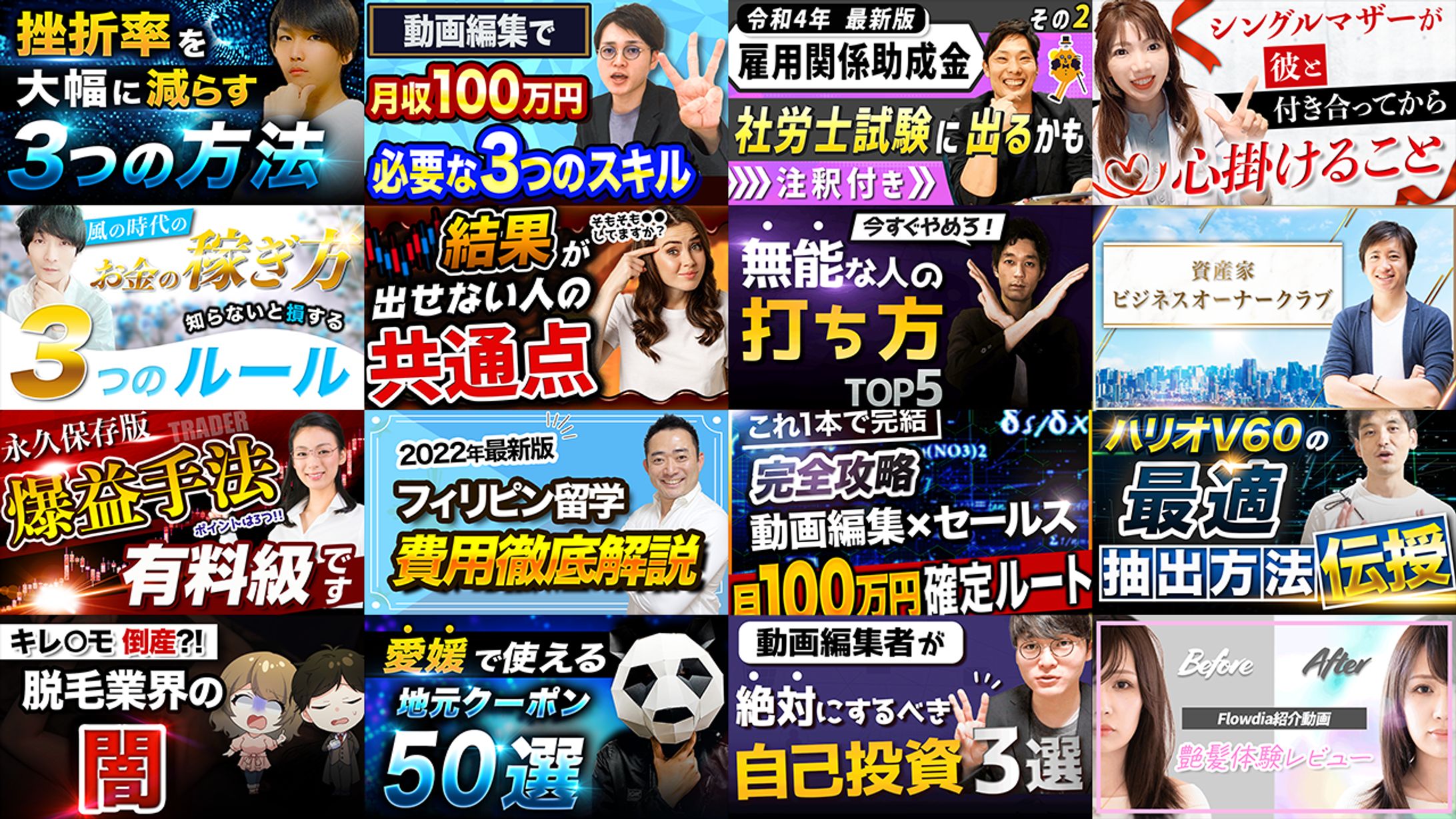 サムネイル-1