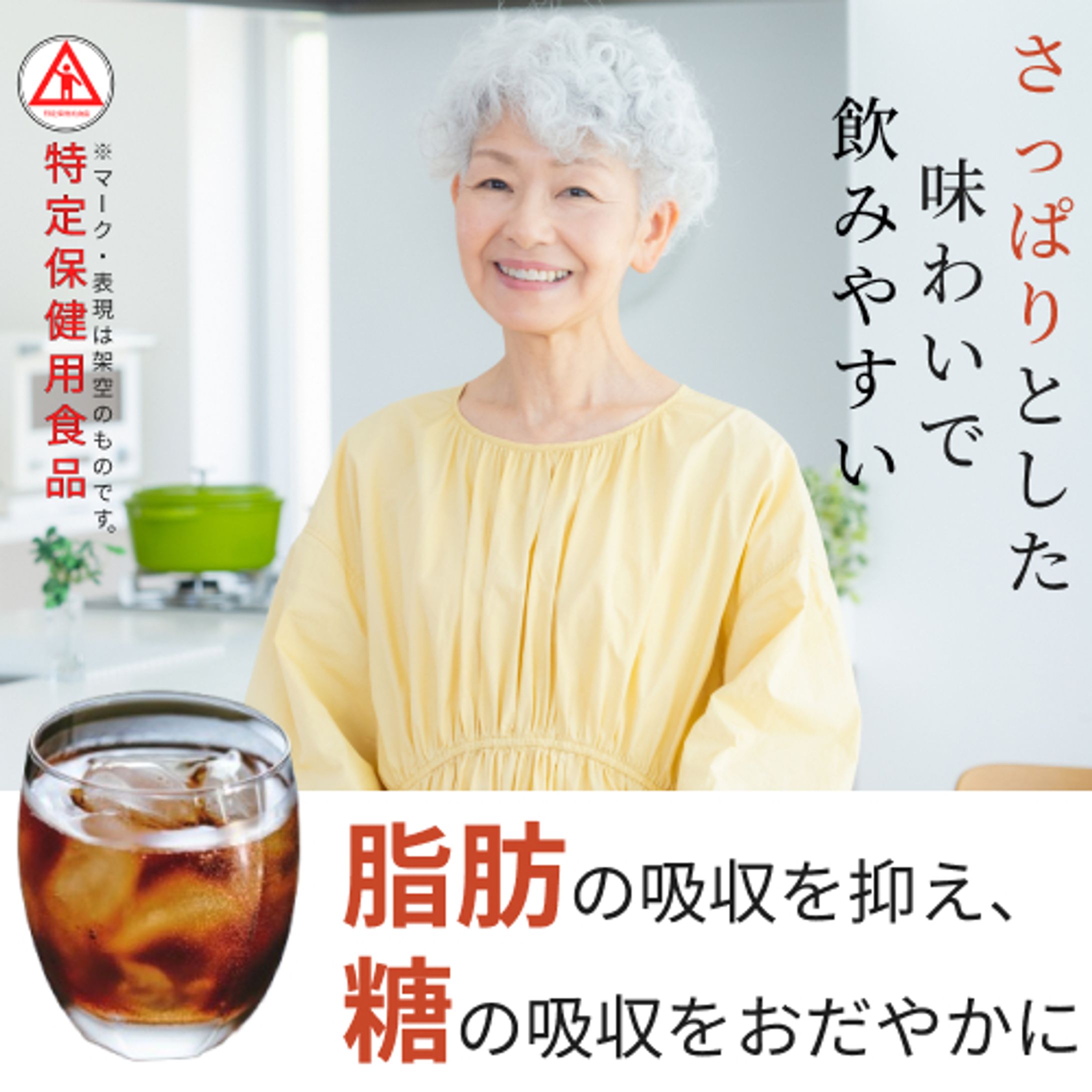 健康商品系バナー-1