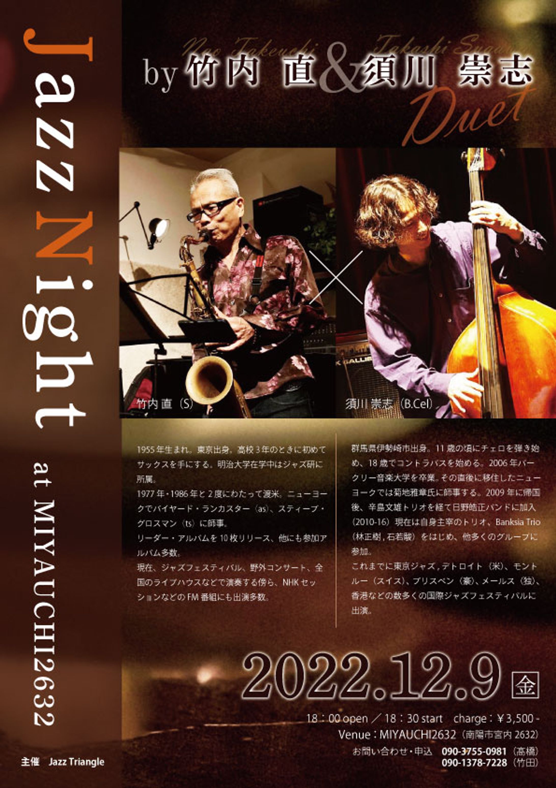 【実績】JazzTriangle様 A4フライヤー-1