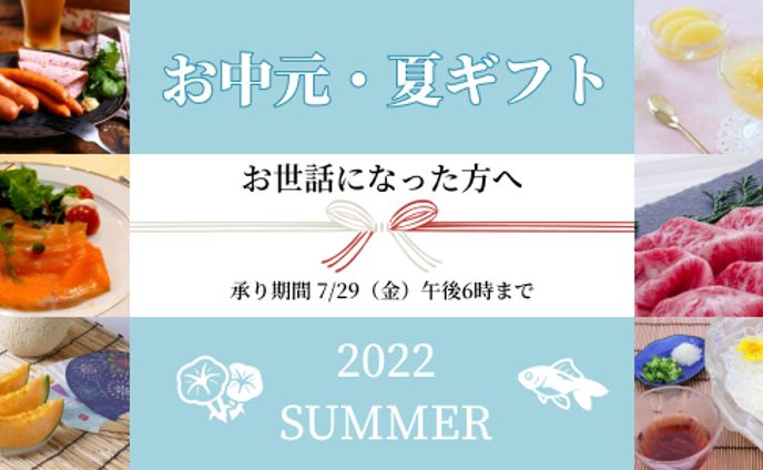 百貨店・お中元バナー