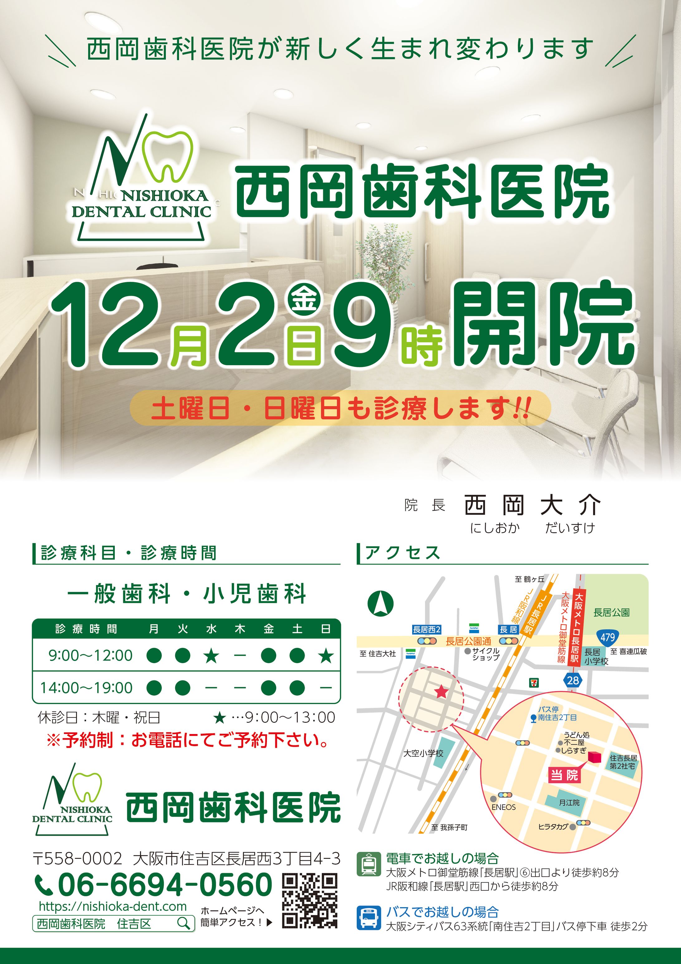 open flyer2022 j-1