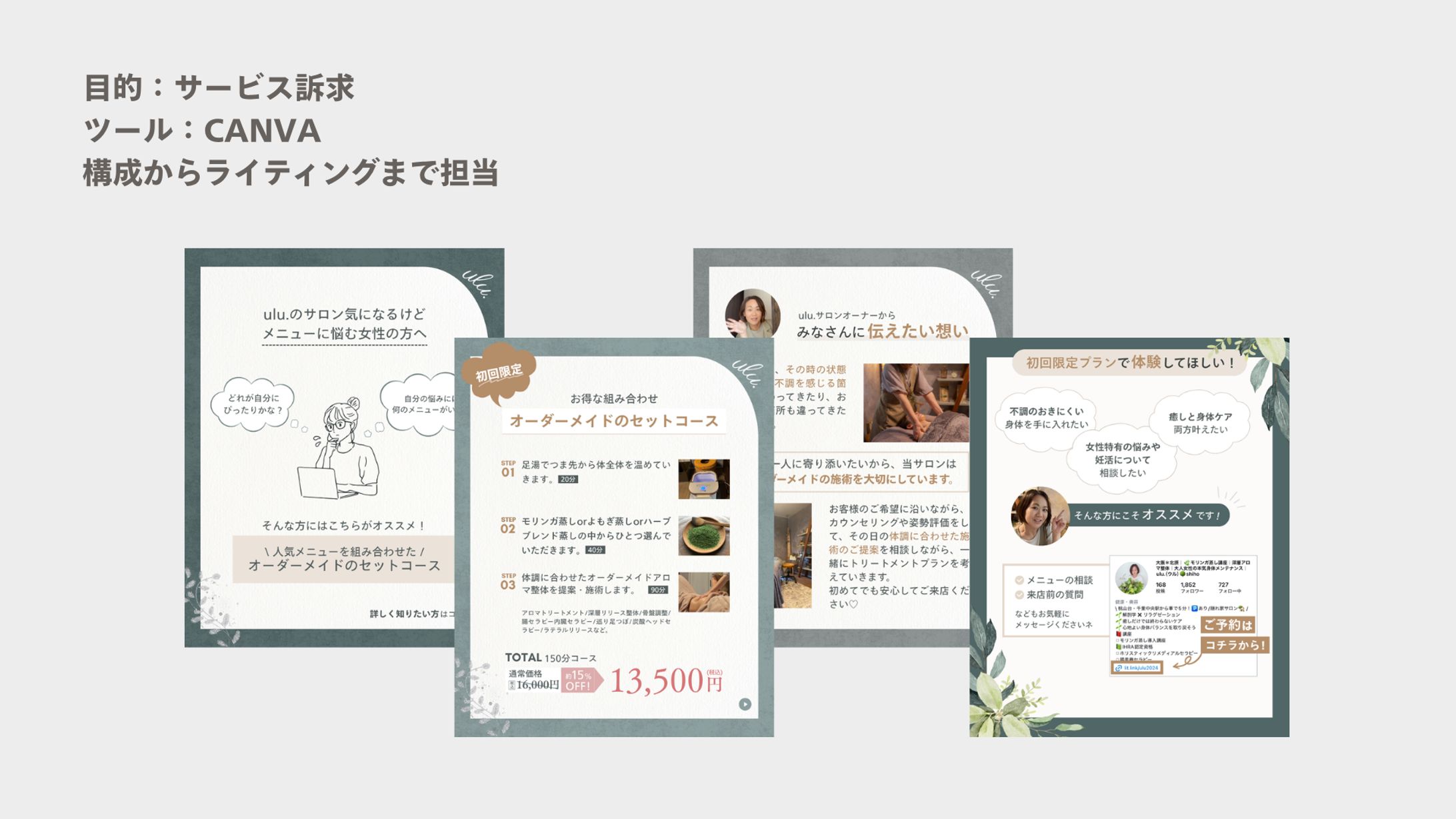 サロンインスタデザイン-1