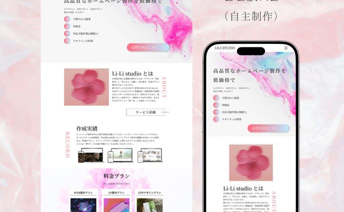 【HP】Li -Li studio様のコーポレートサイト（自主制作）