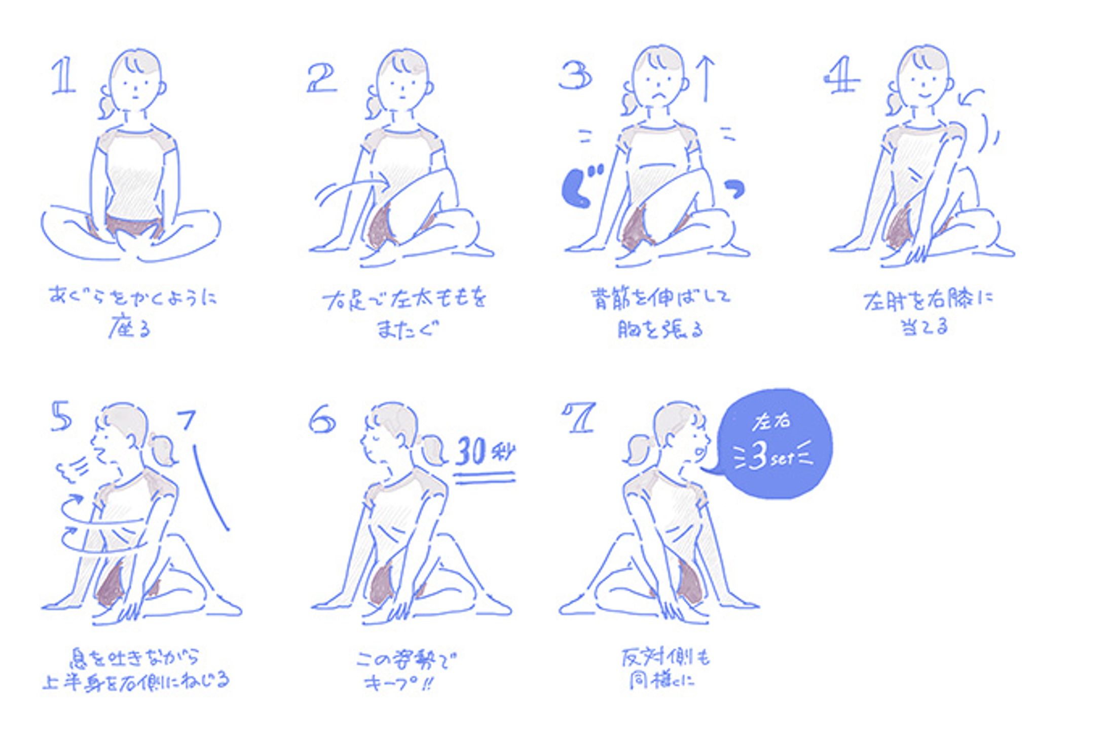 ストレッチさん-1