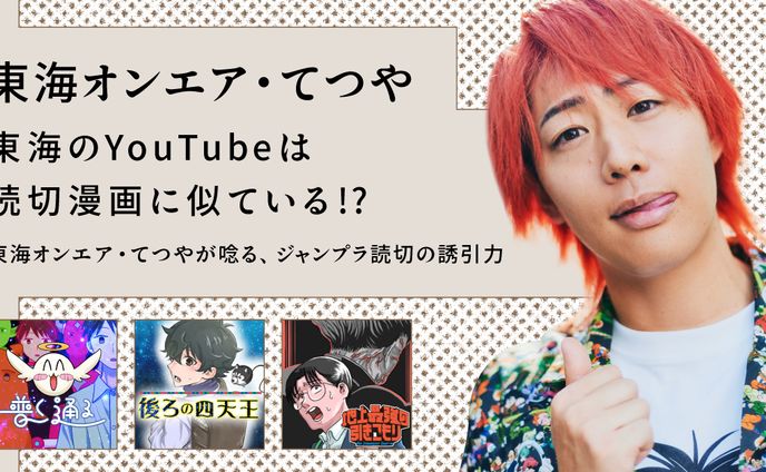 youtubeサムネ、読切