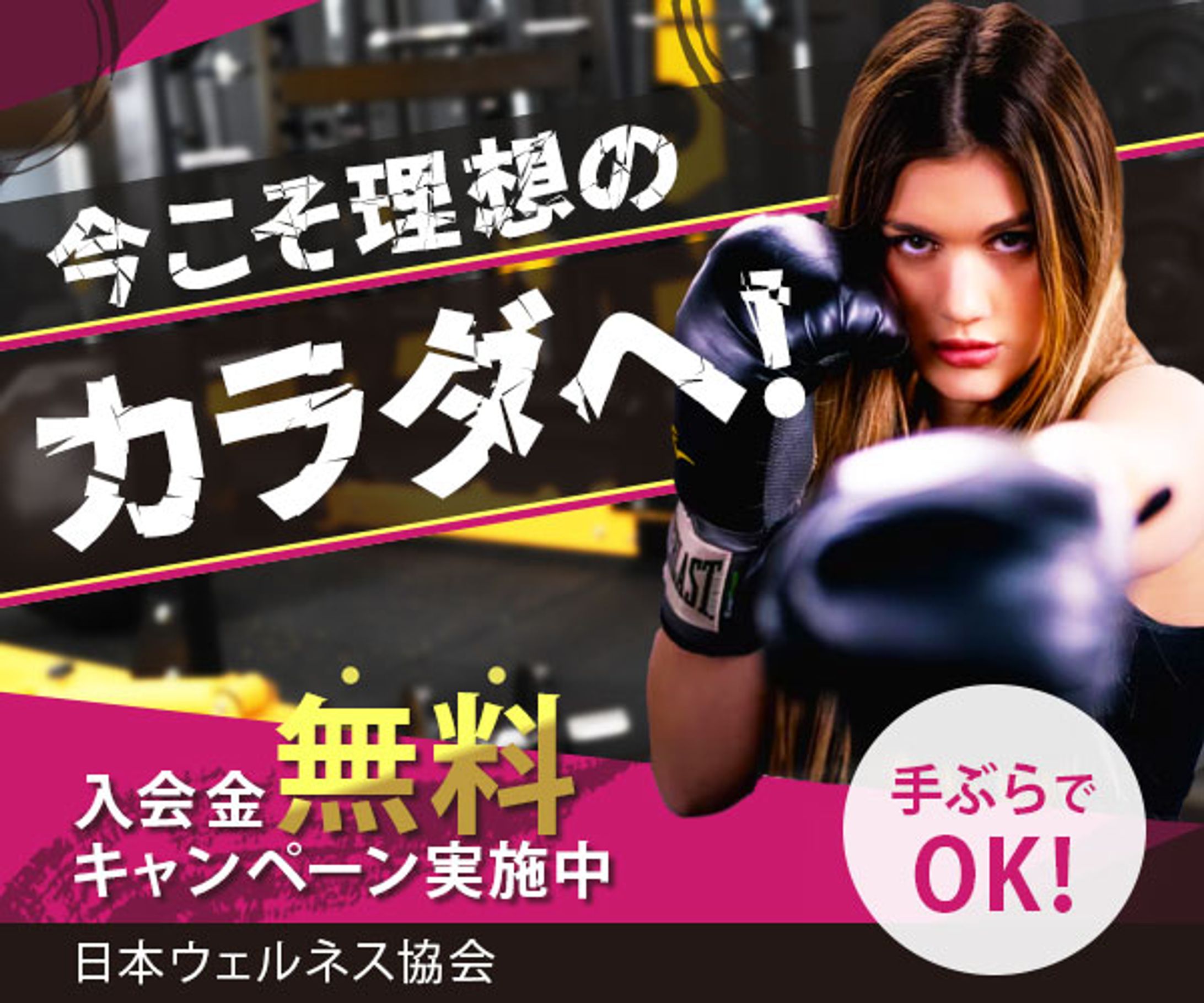 ジム　バナー-1