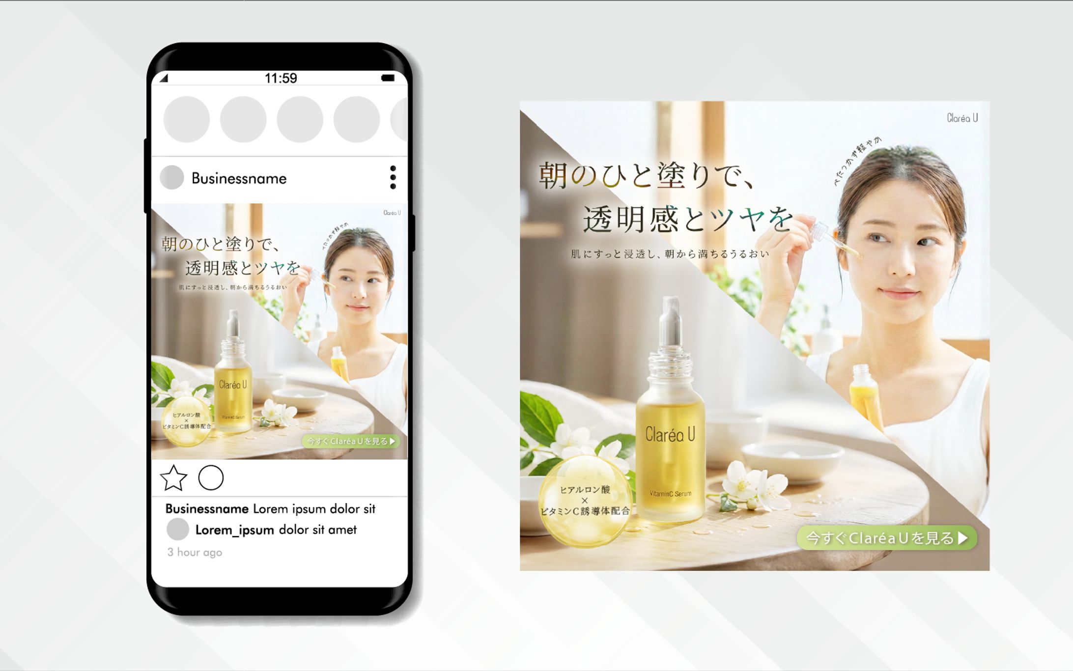 バナー ｜美容液-1