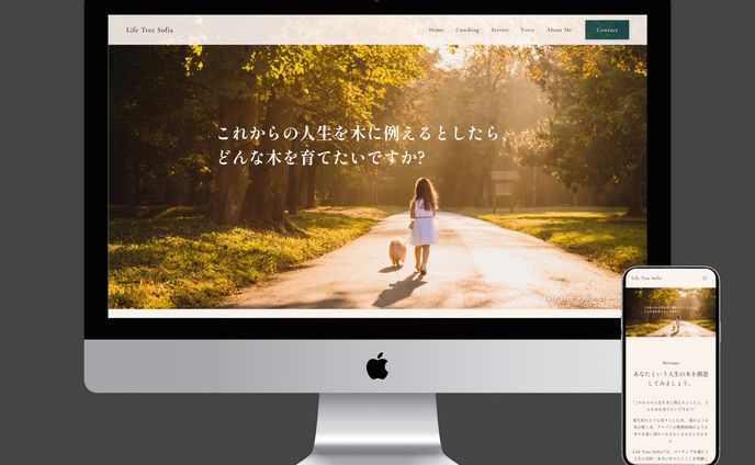 【実案件】Life Tree Sofia HP