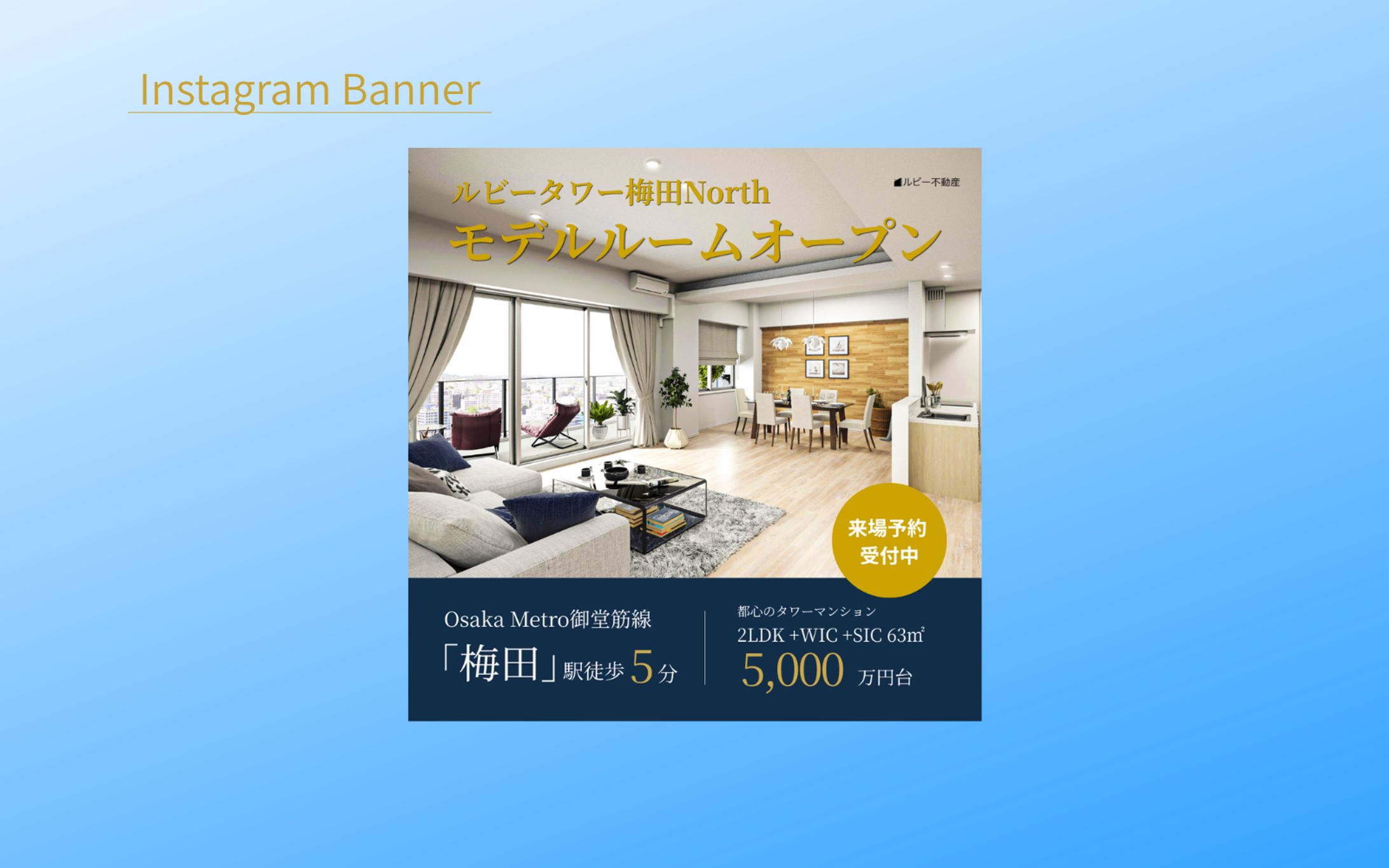 【HerTech 架空案件】分譲マンションモデルルームバナー-1
