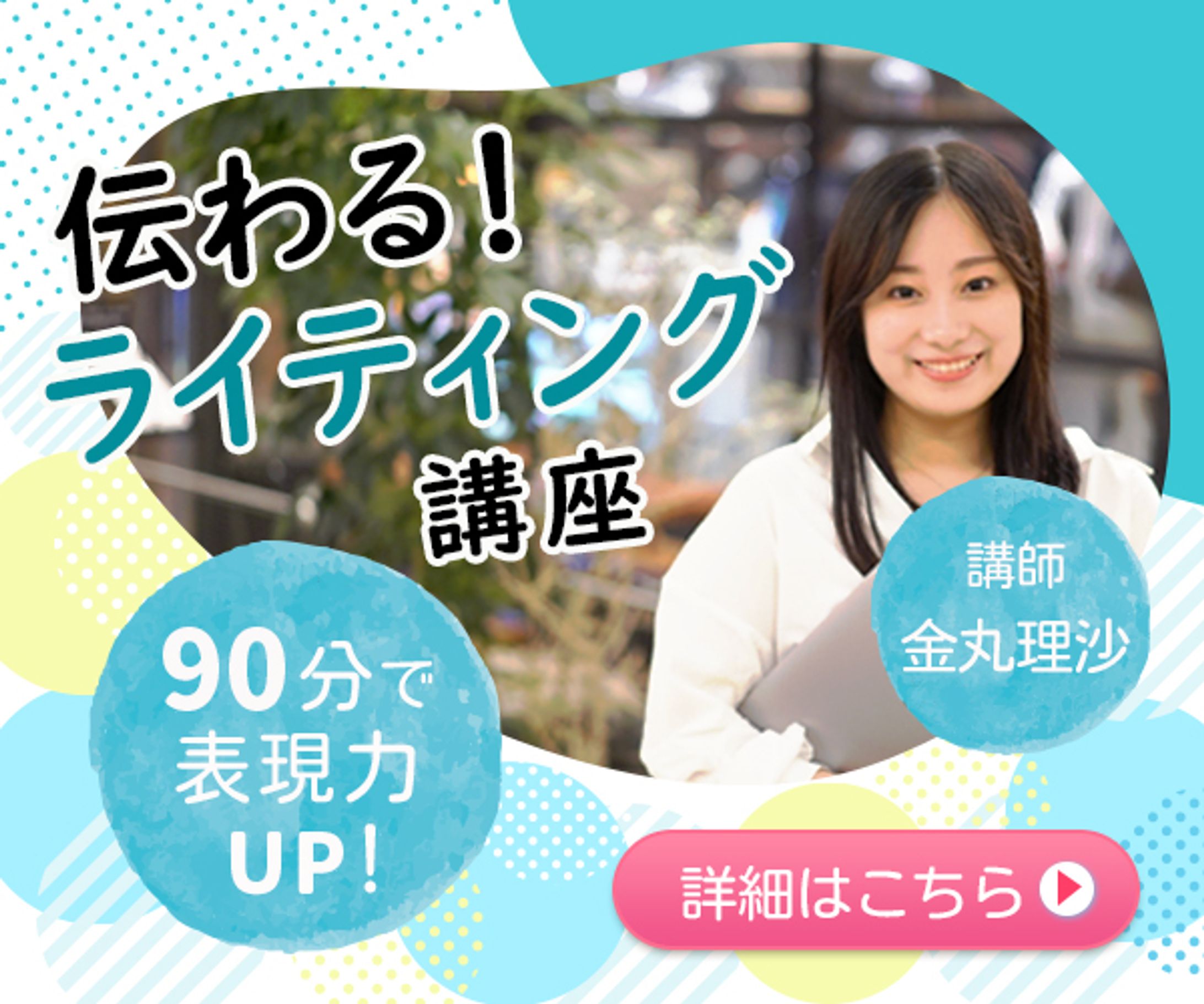 講座　バナー-1