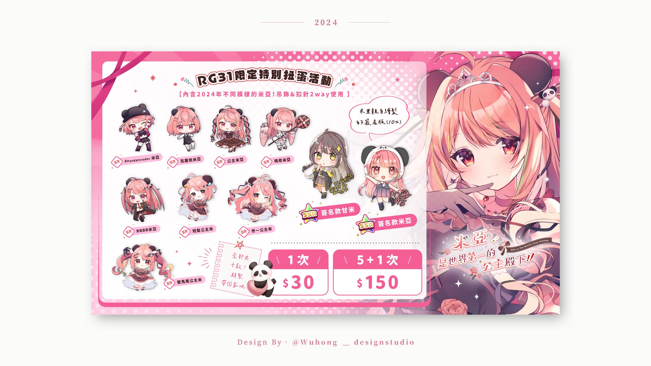 Banner｜米亞‧@RG31 商品販售-1