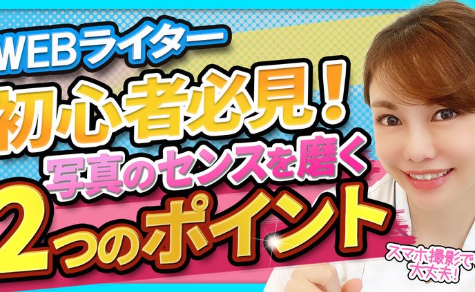 オンラインスクールのサムネイル