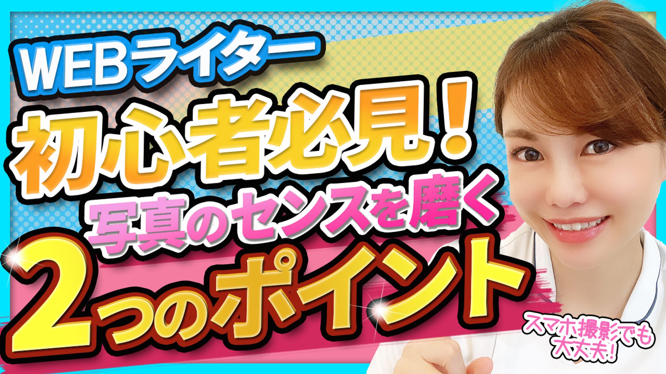オンラインスクールのサムネイル-1