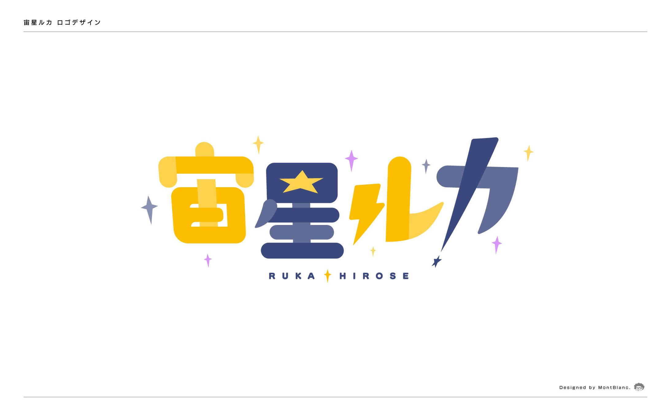 宙星ルカ｜VTuber Logo-1