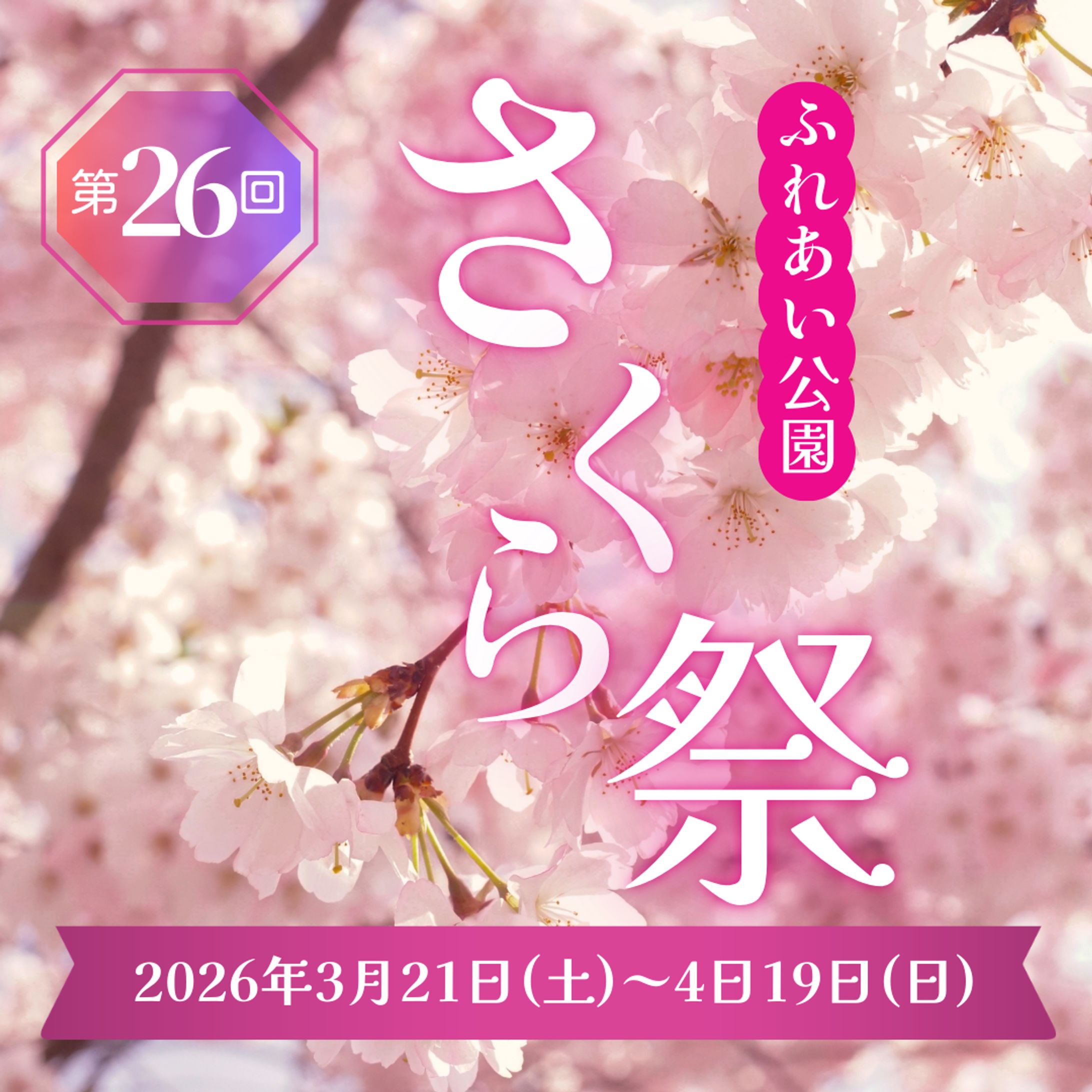 バナー　祭り-1