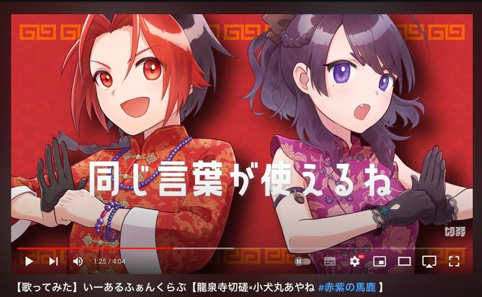 歌ってみた動画用イラスト（チャイナ風衣装アレンジ）