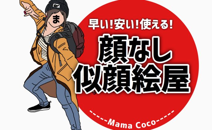 線画イラスト