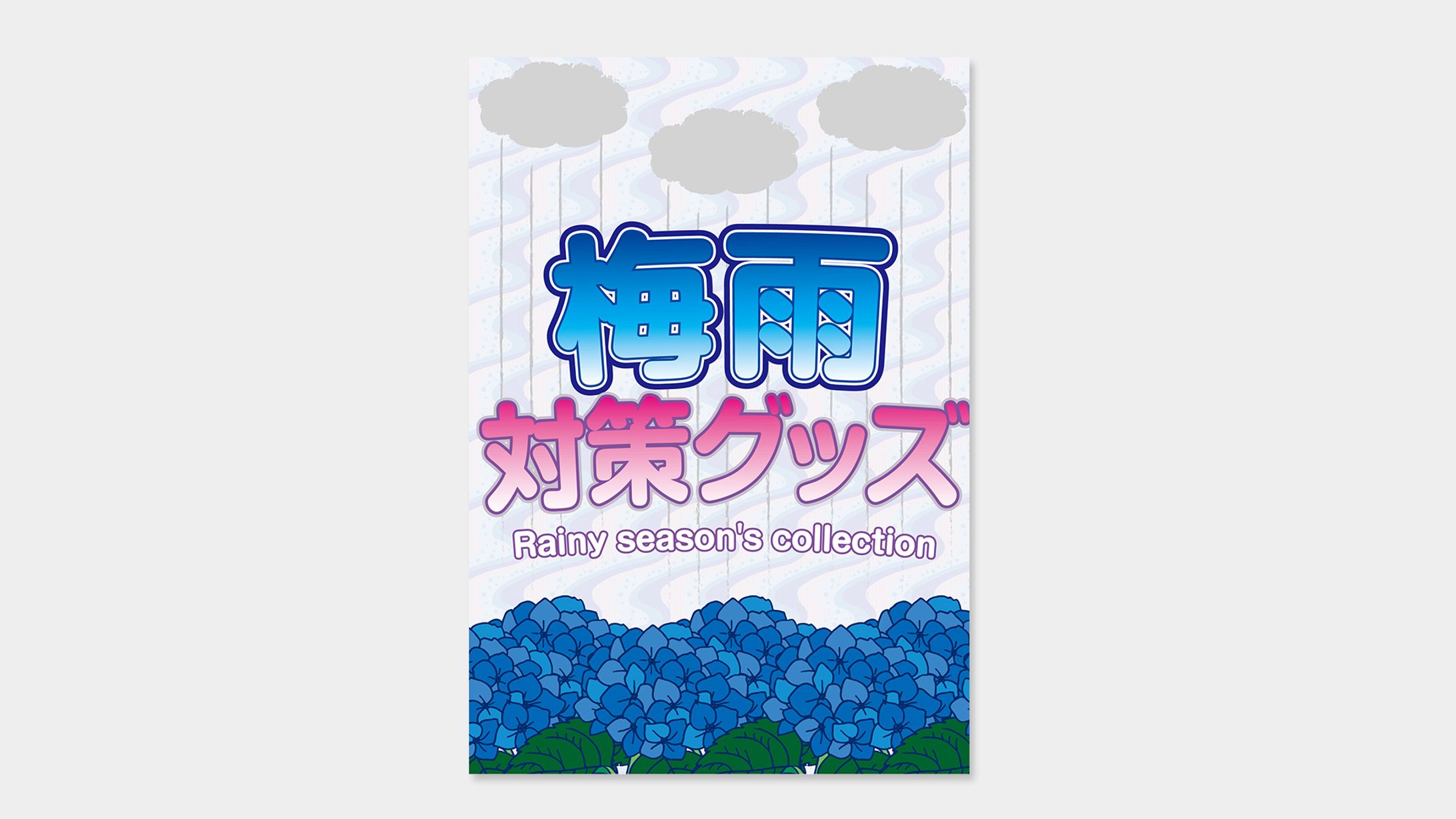 販売商品の店頭POP-1