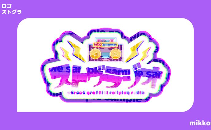 ◆ ストグラ-ストグラジオ
