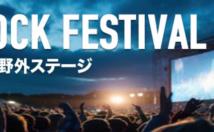 バナー（1000×200）フェス
