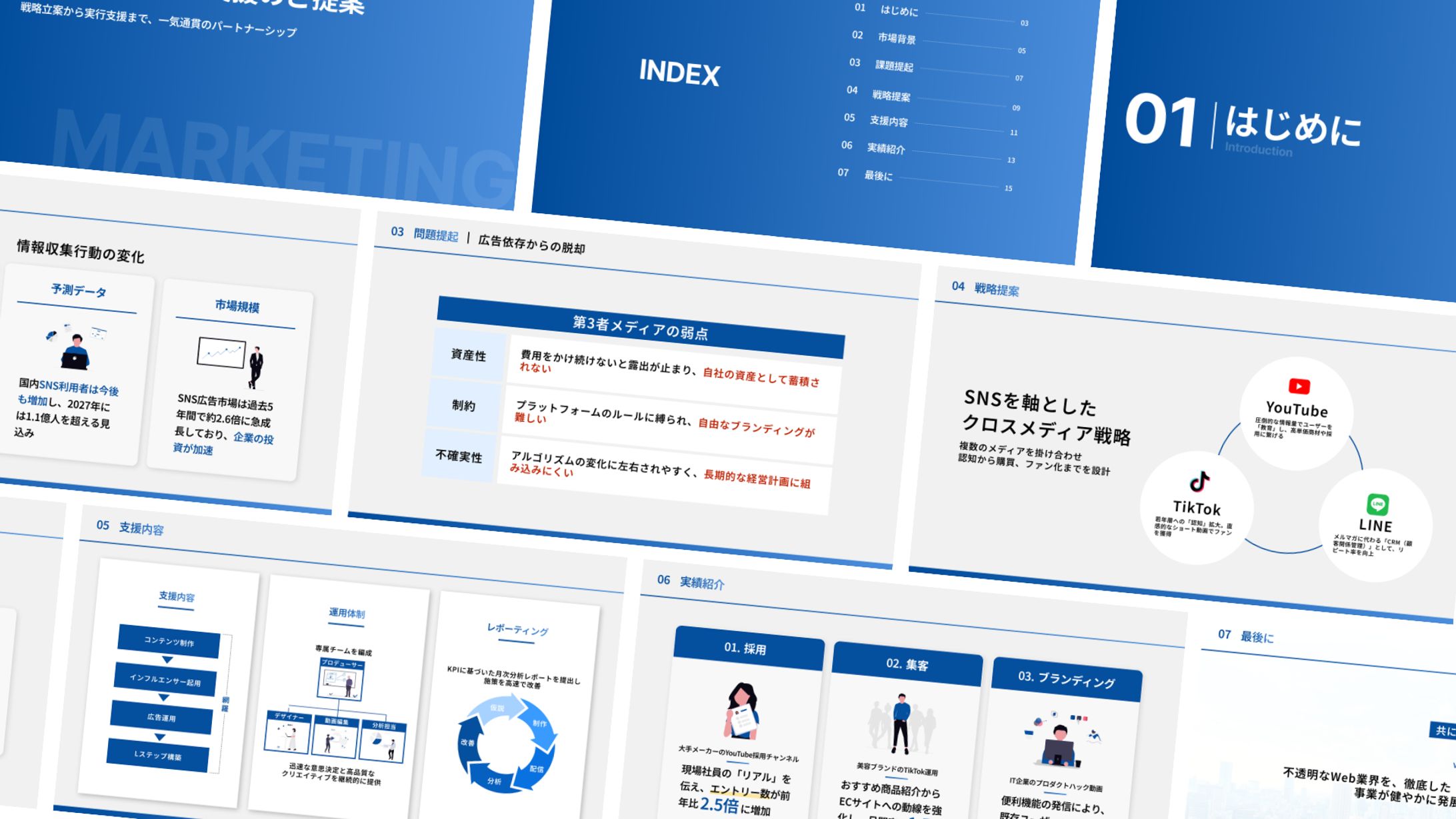 スライド  |【営業資料】マーケティング支援-1