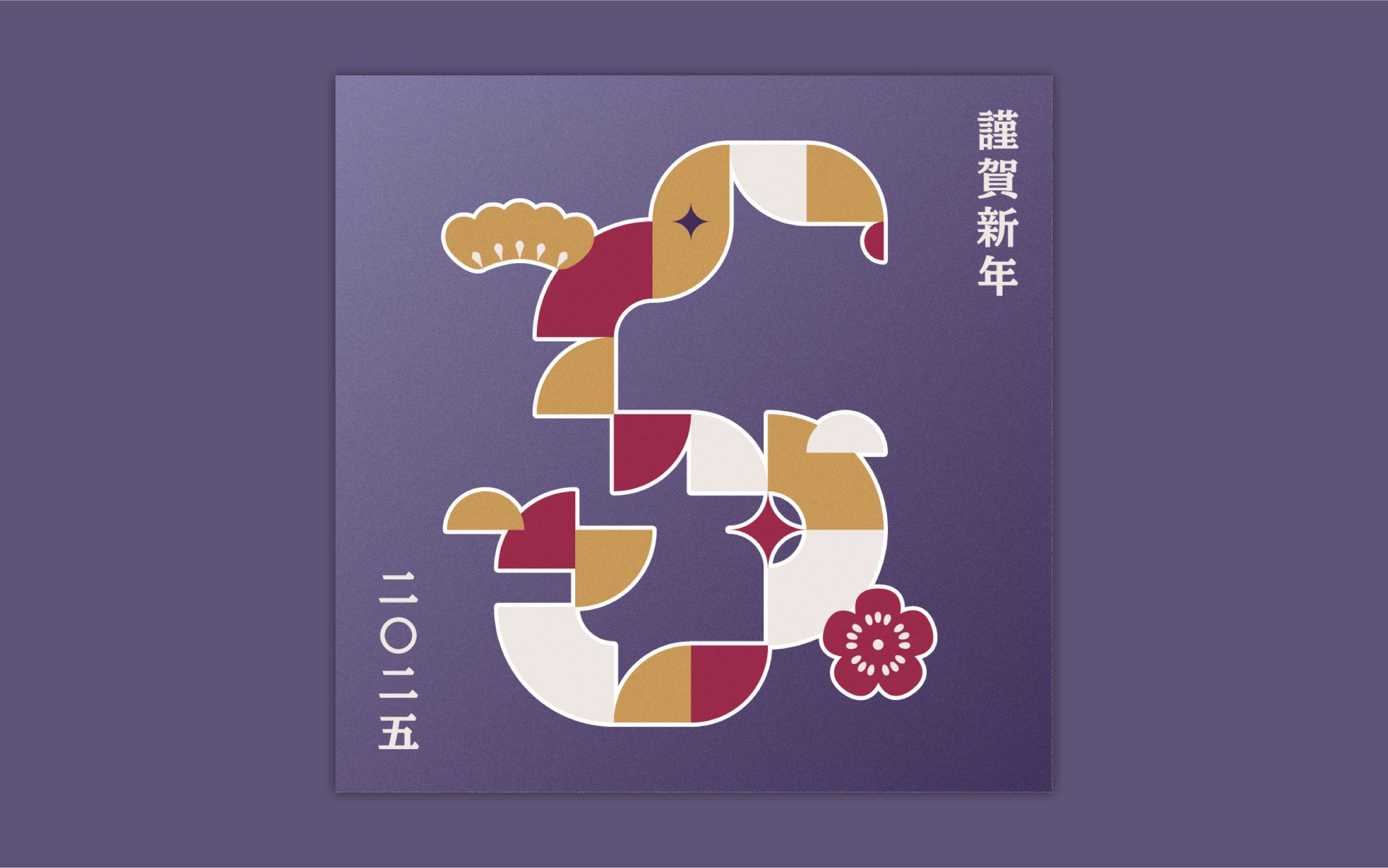 2025年賀状デザイン-1