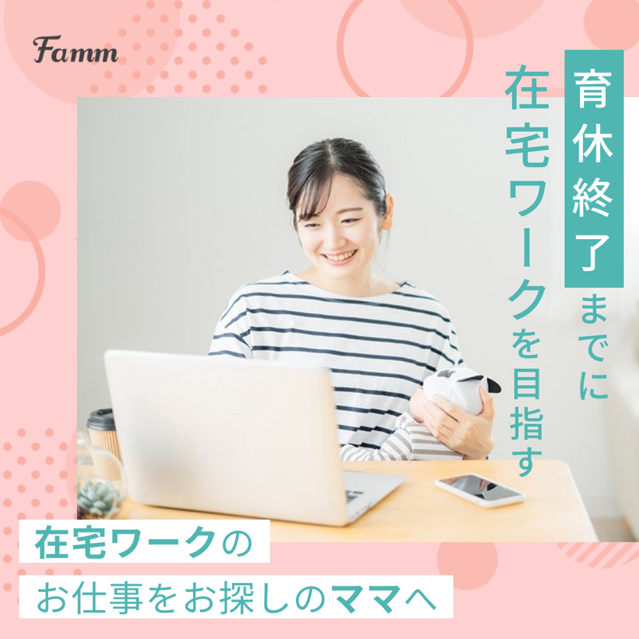 Webデザインスクール（実案件）-1