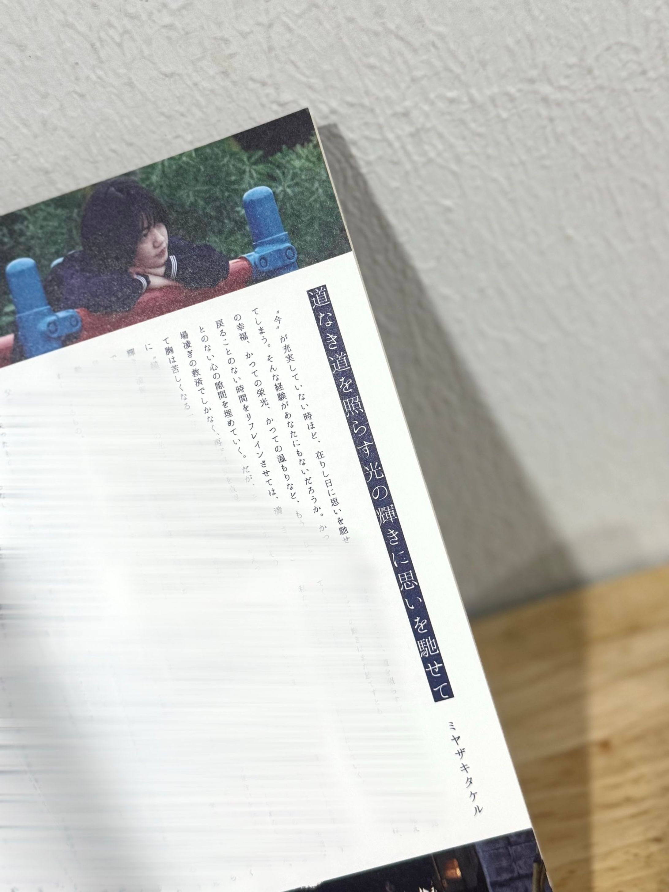 『嬉々な生活』劇場パンフレット寄稿-1